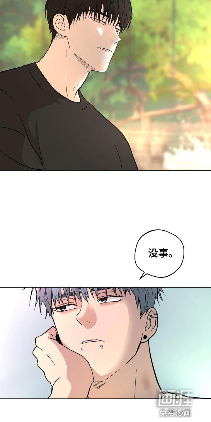 诡蛇 第13话 第5页