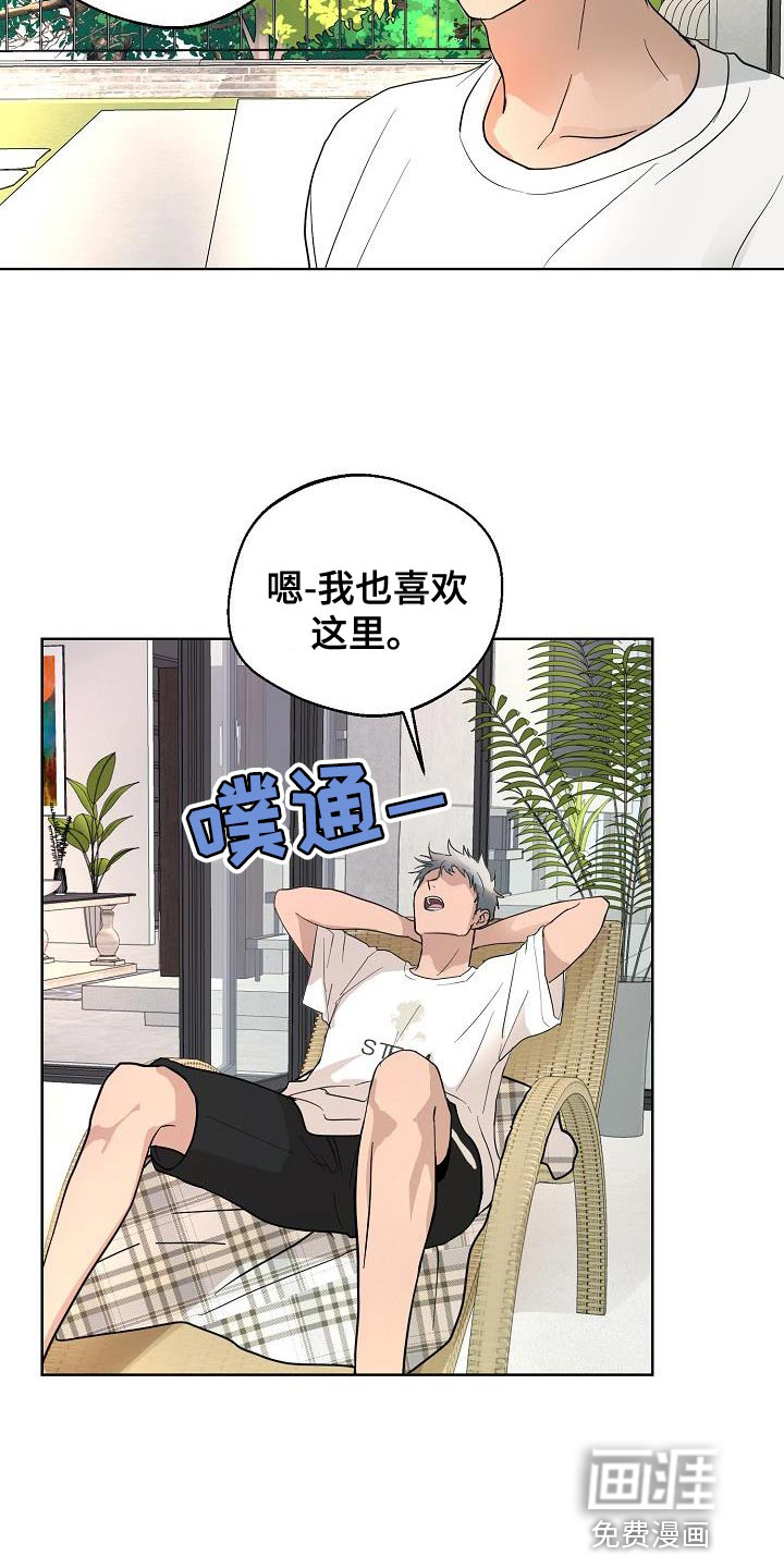 诡蛇 第13话 第9页