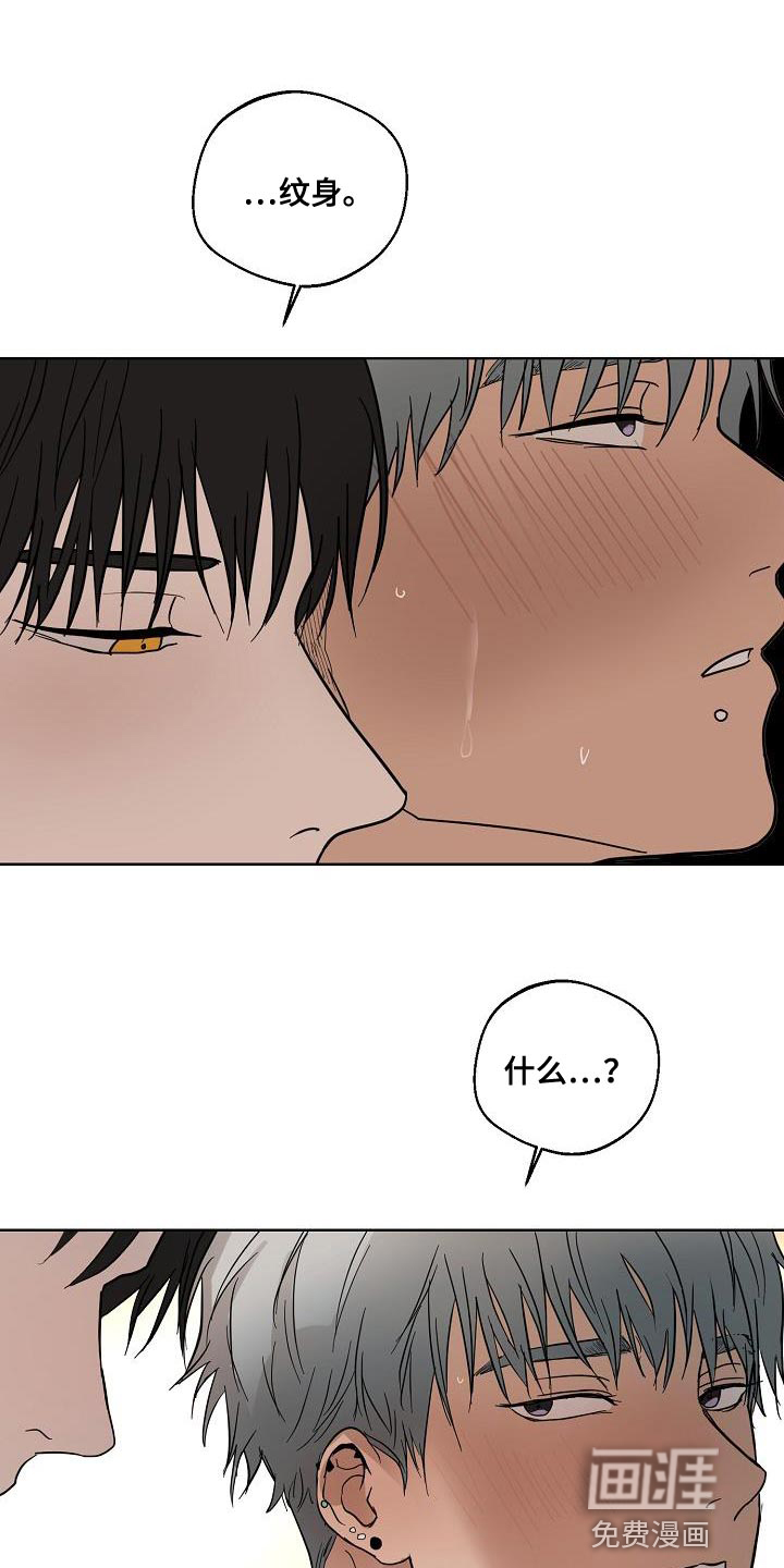 诡蛇 第14话 第2页