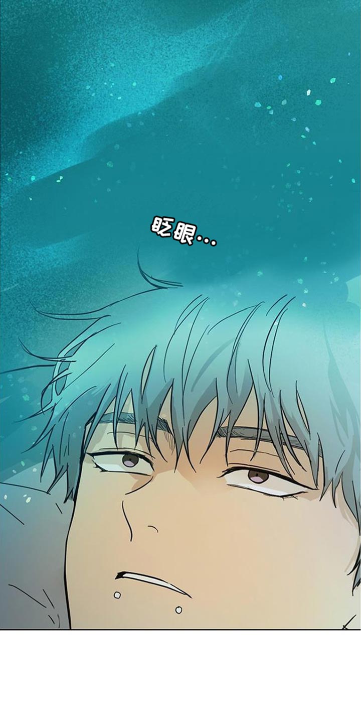 诡蛇 第15话 第12页