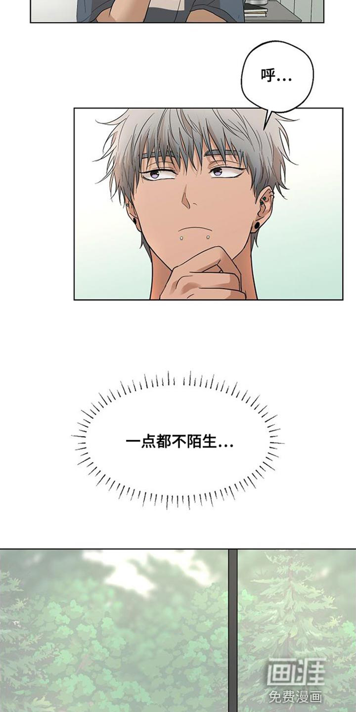 诡蛇 第15话 第20页