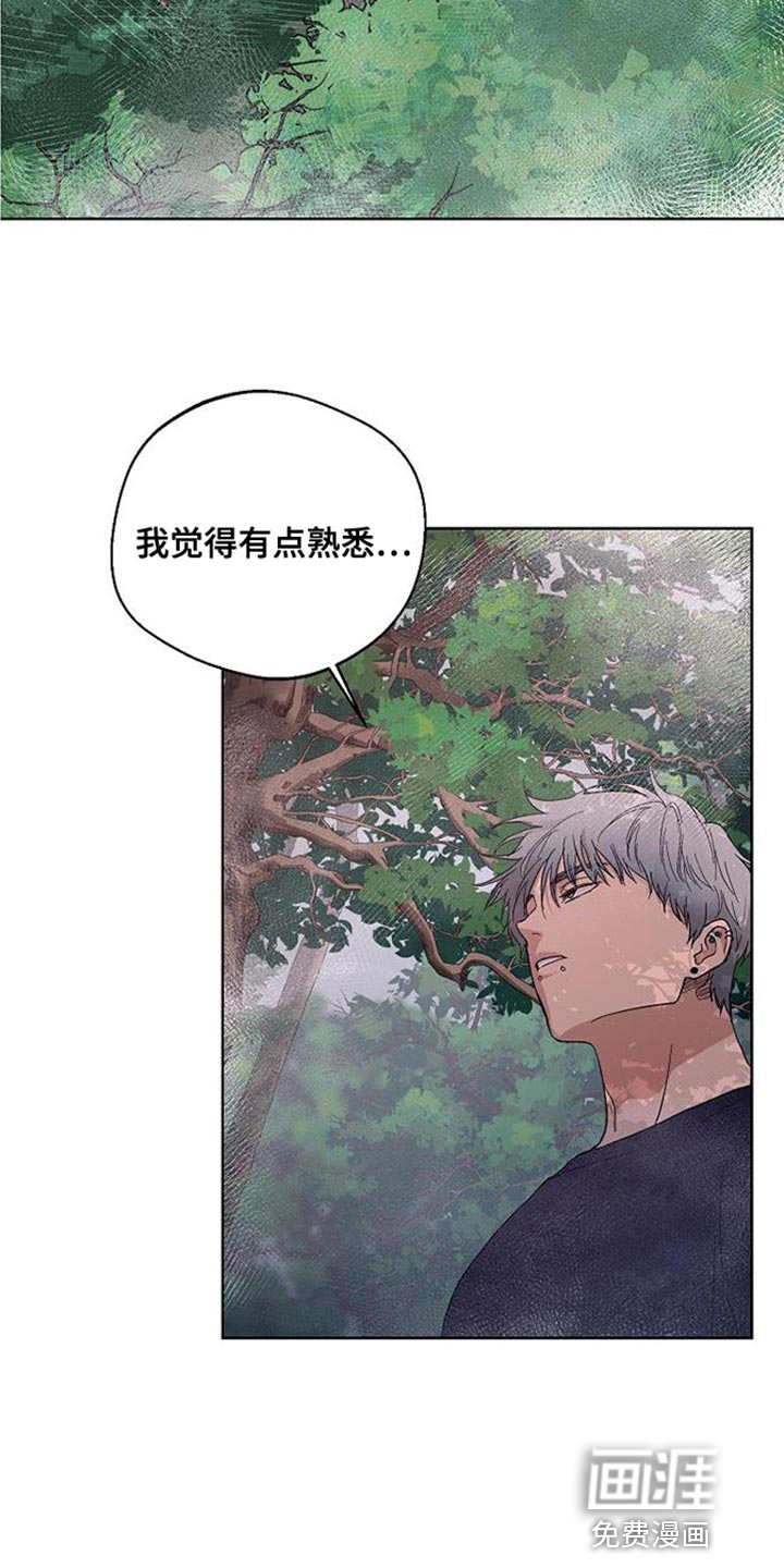 诡蛇 第15话 第3页