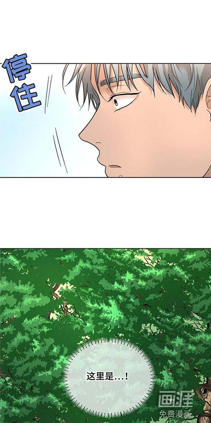 诡蛇 第15话 第23页