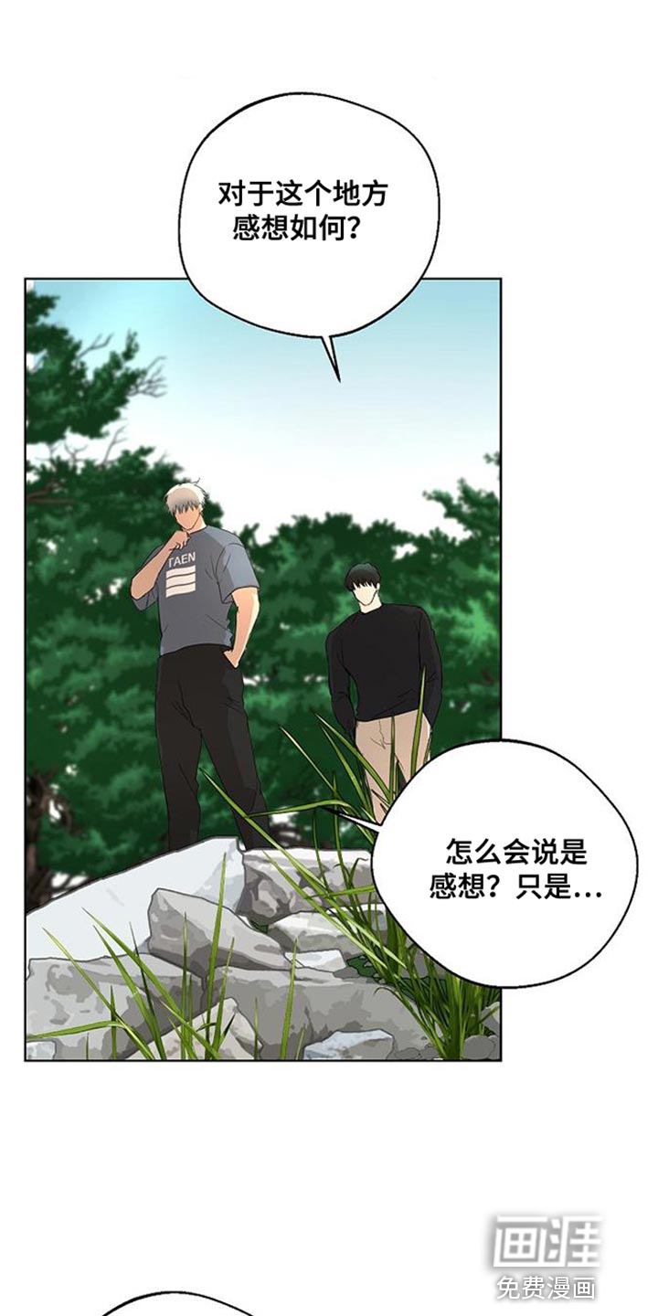 诡蛇 第16话 第1页