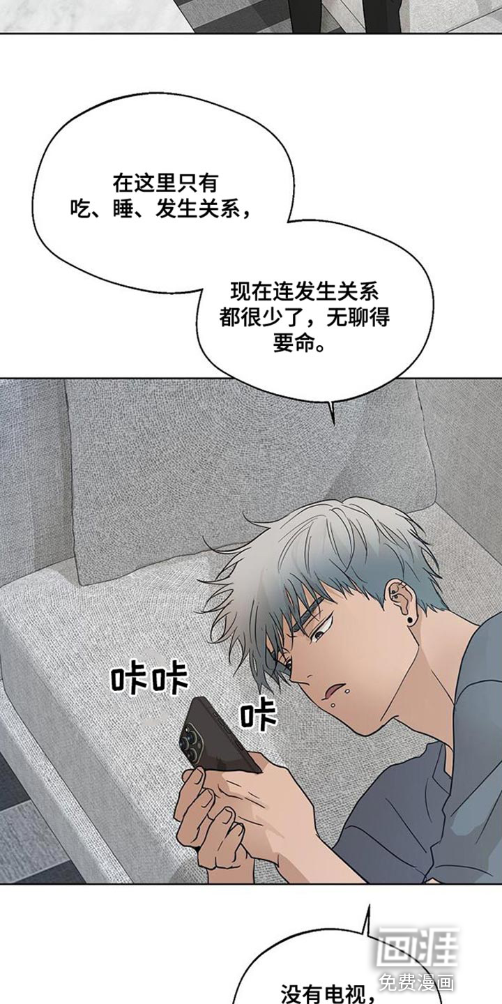 诡蛇 第16话 第11页
