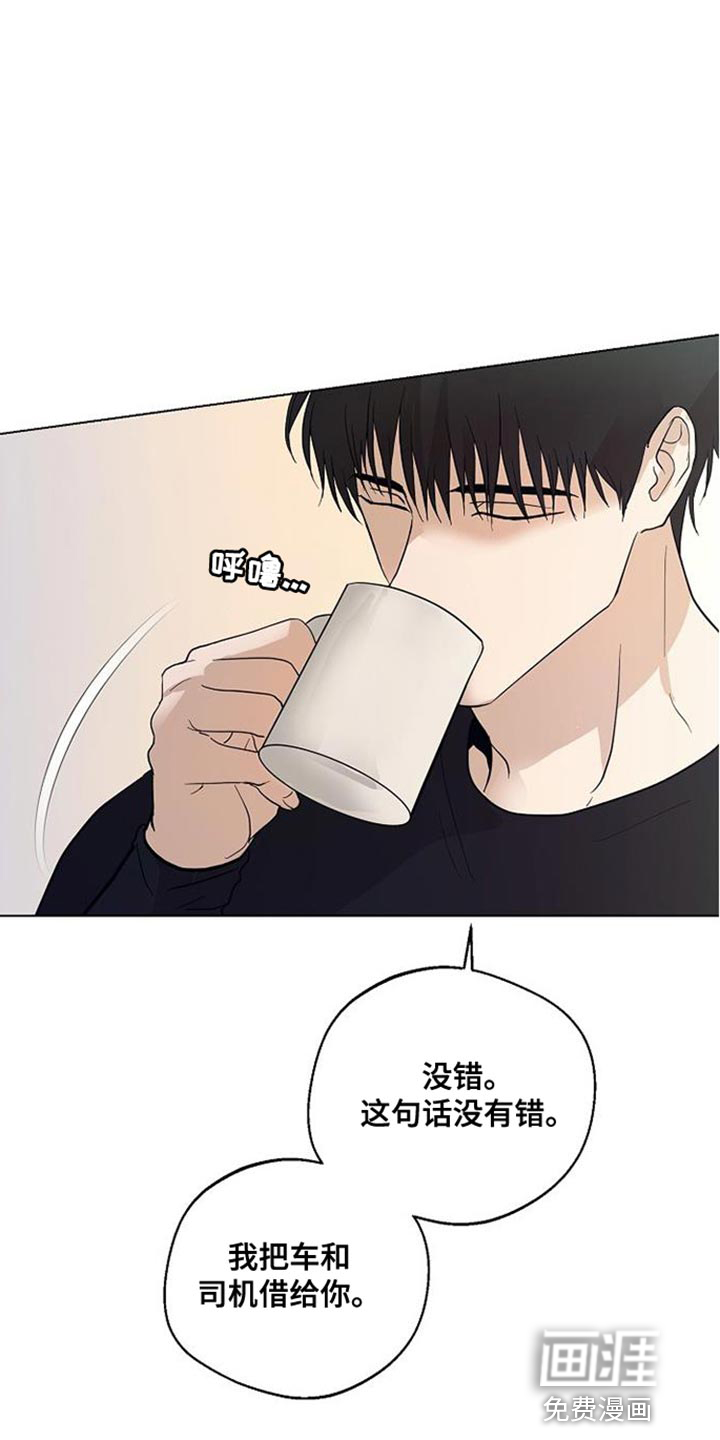 诡蛇 第16话 第16页