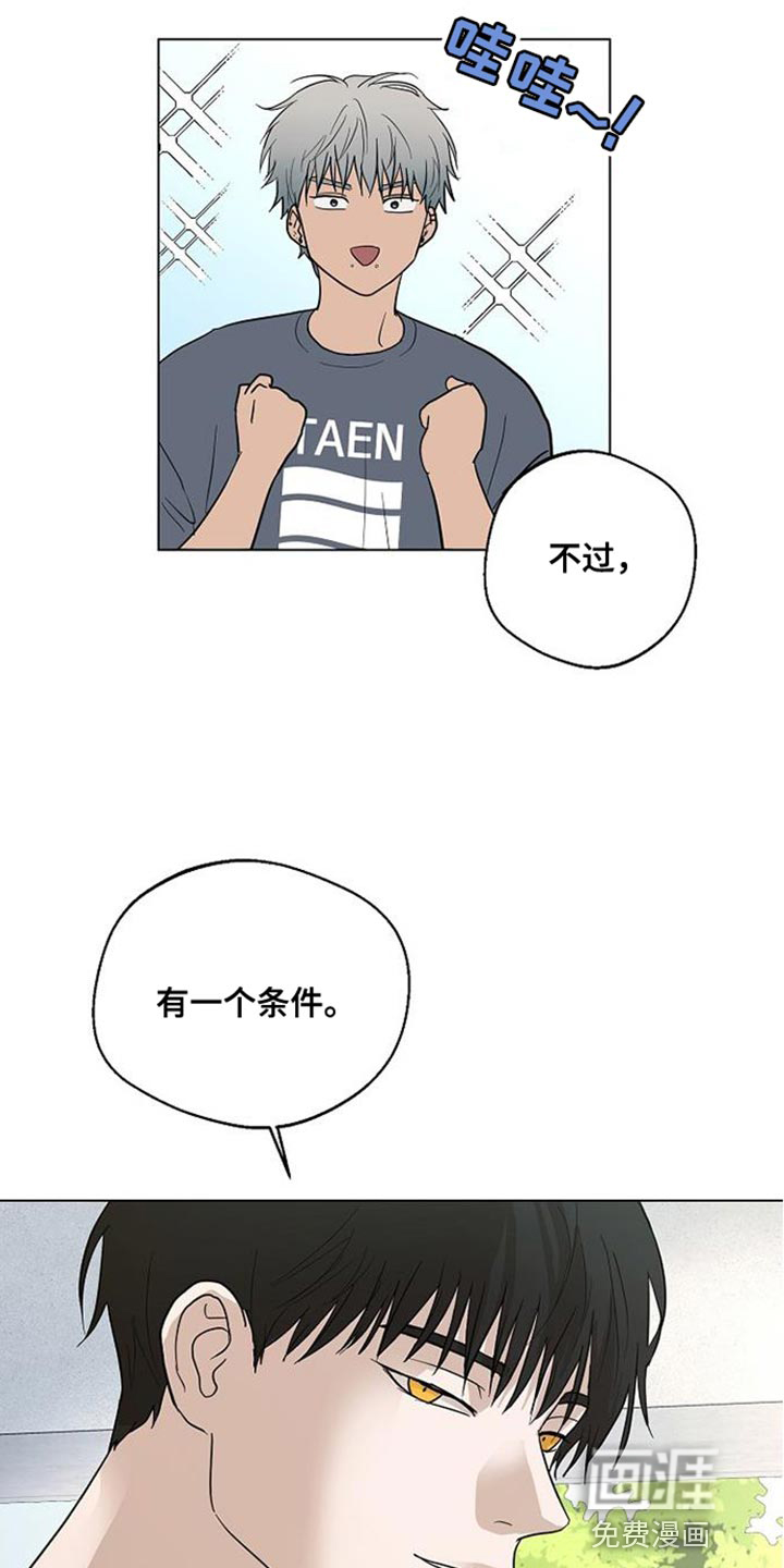 诡蛇 第16话 第17页