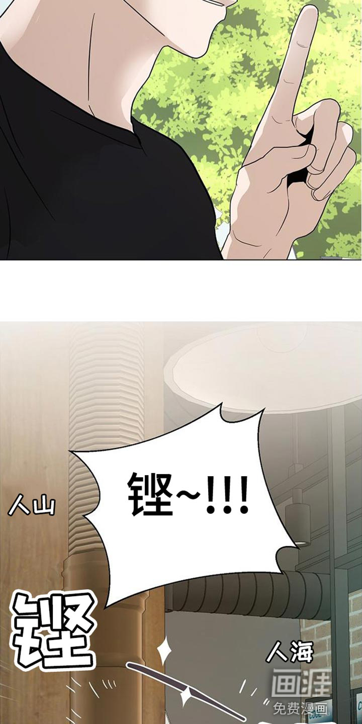 诡蛇 第16话 第18页