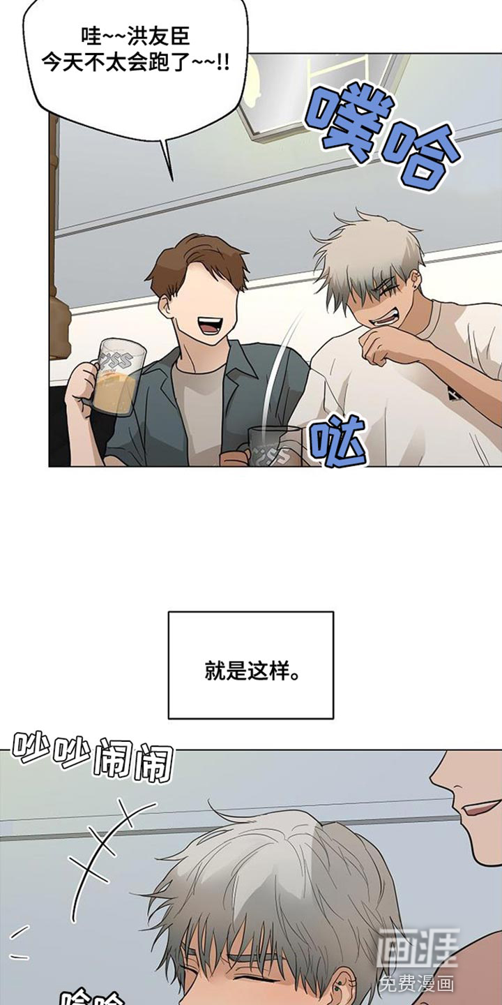 诡蛇 第16话 第20页