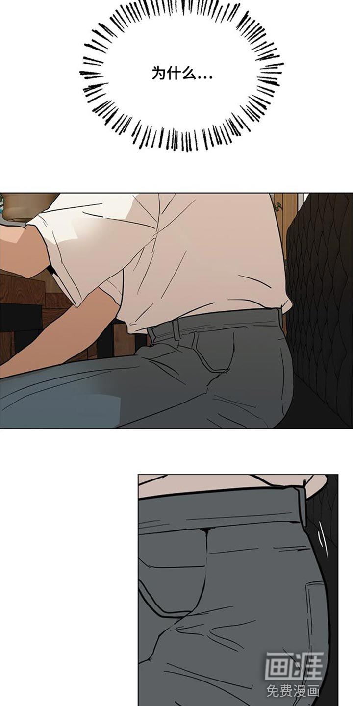 诡蛇 第16话 第23页