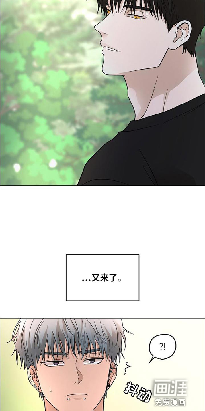 诡蛇 第16话 第8页