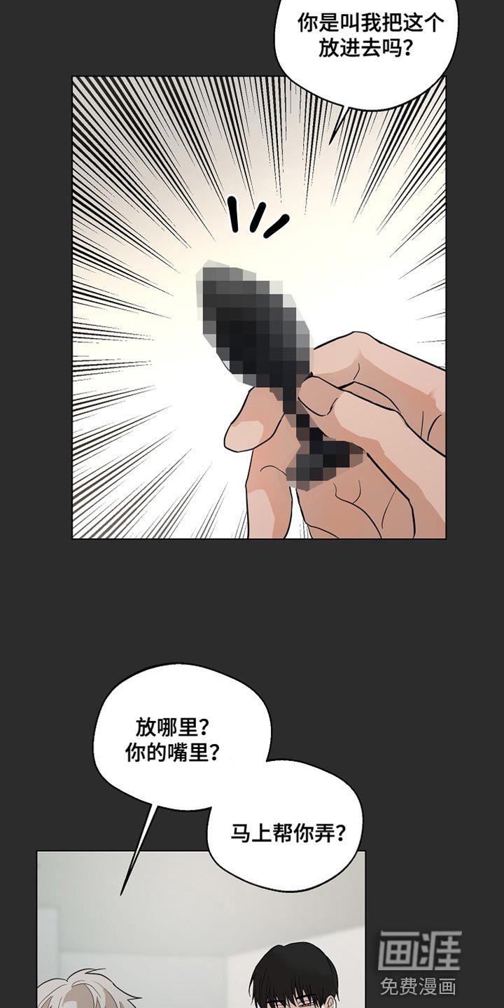 诡蛇 第17话 第2页
