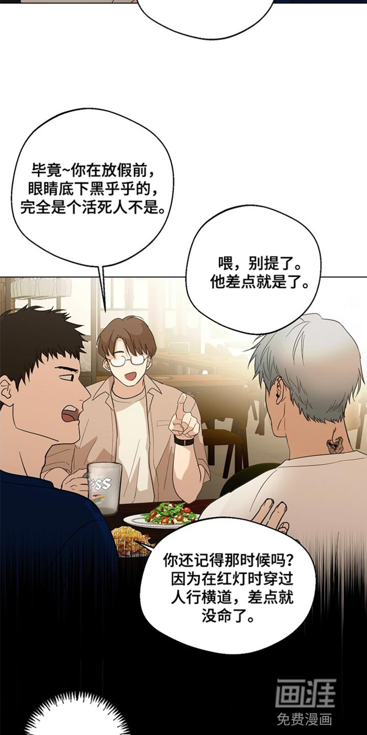 诡蛇 第17话 第13页