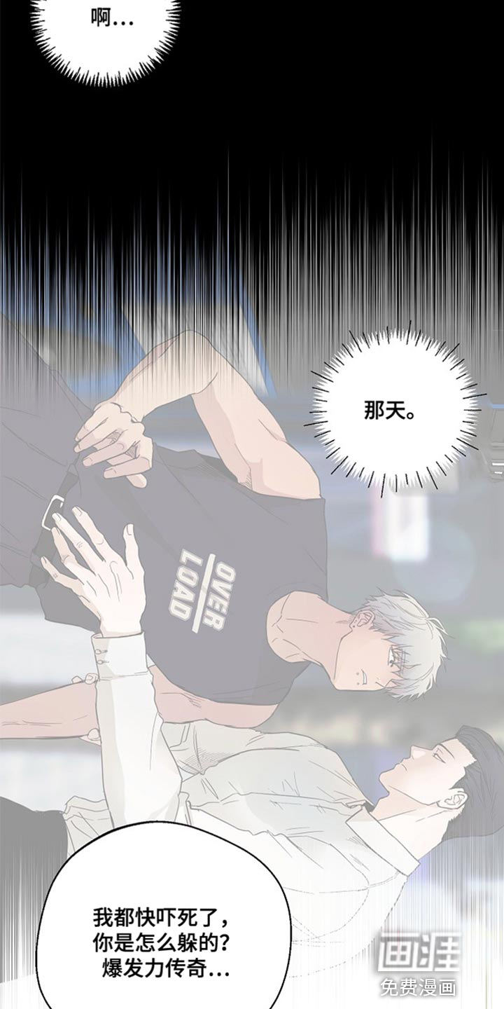 诡蛇 第17话 第14页