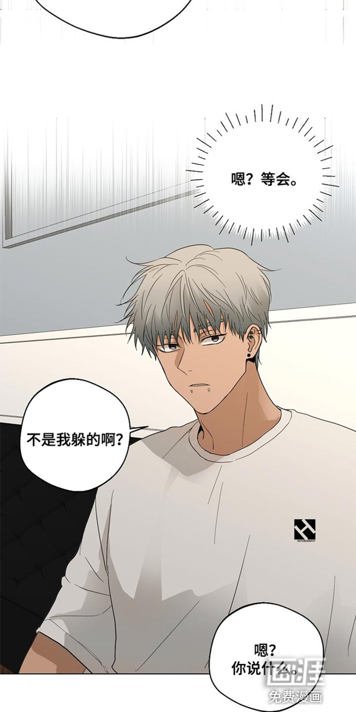 诡蛇 第17话 第15页