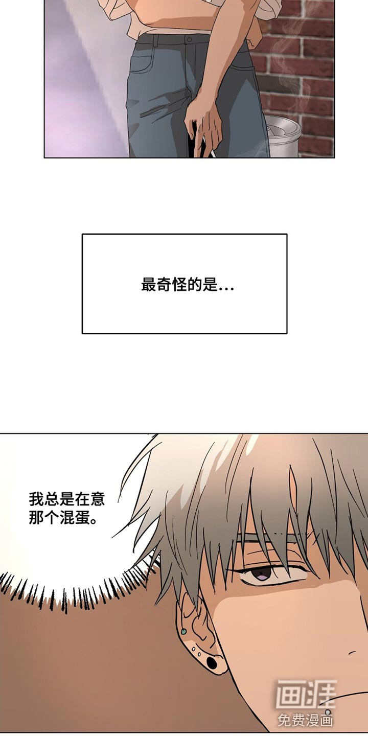 诡蛇 第17话 第20页