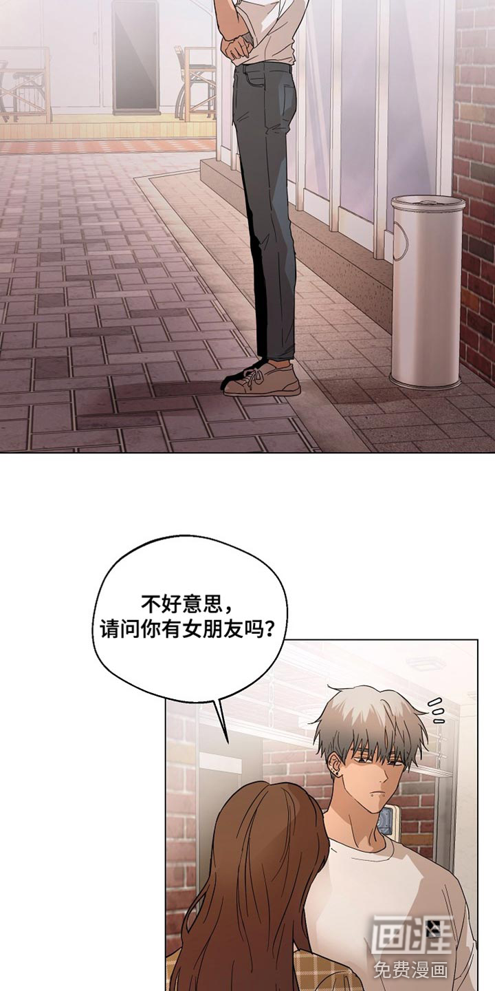 诡蛇 第17话 第22页