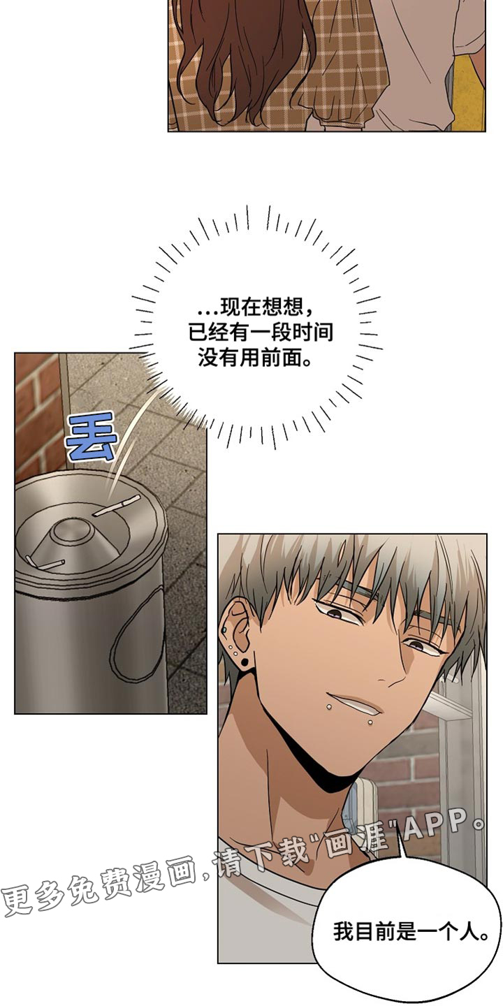 诡蛇 第17话 第23页
