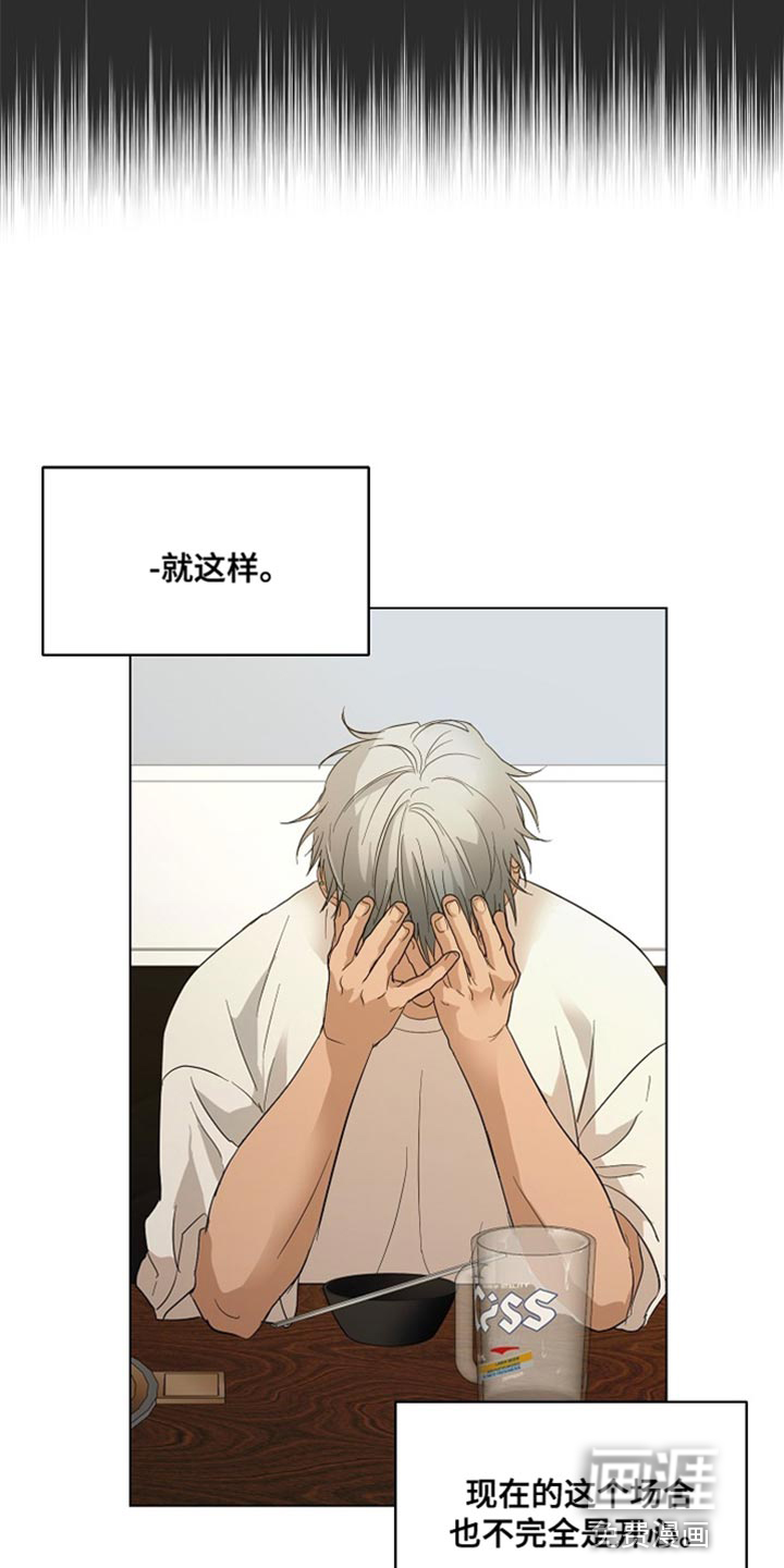 诡蛇 第17话 第9页