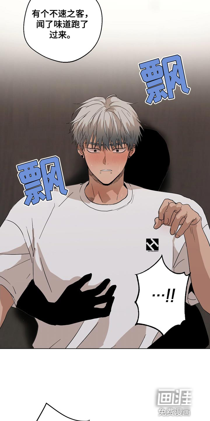 诡蛇 第18话 第11页