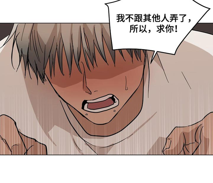 诡蛇 第18话 第14页