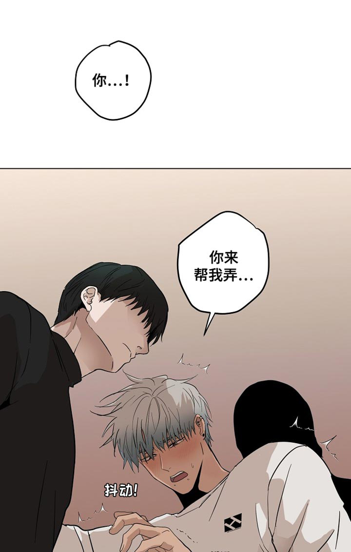 诡蛇 第18话 第15页