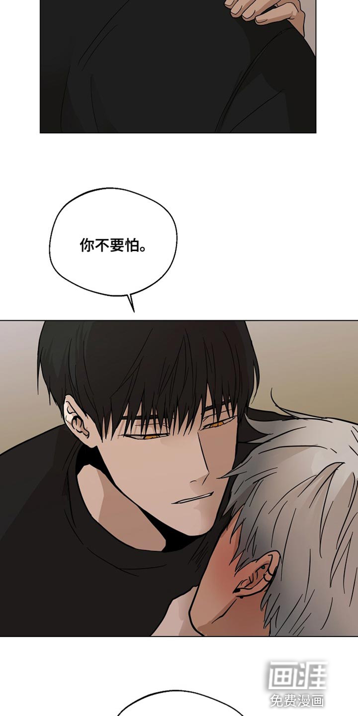 诡蛇 第18话 第17页