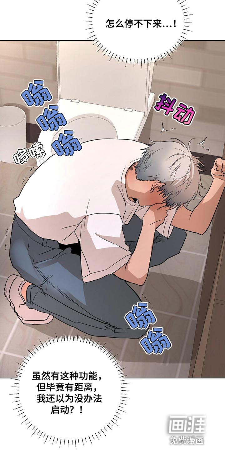 诡蛇 第18话 第4页