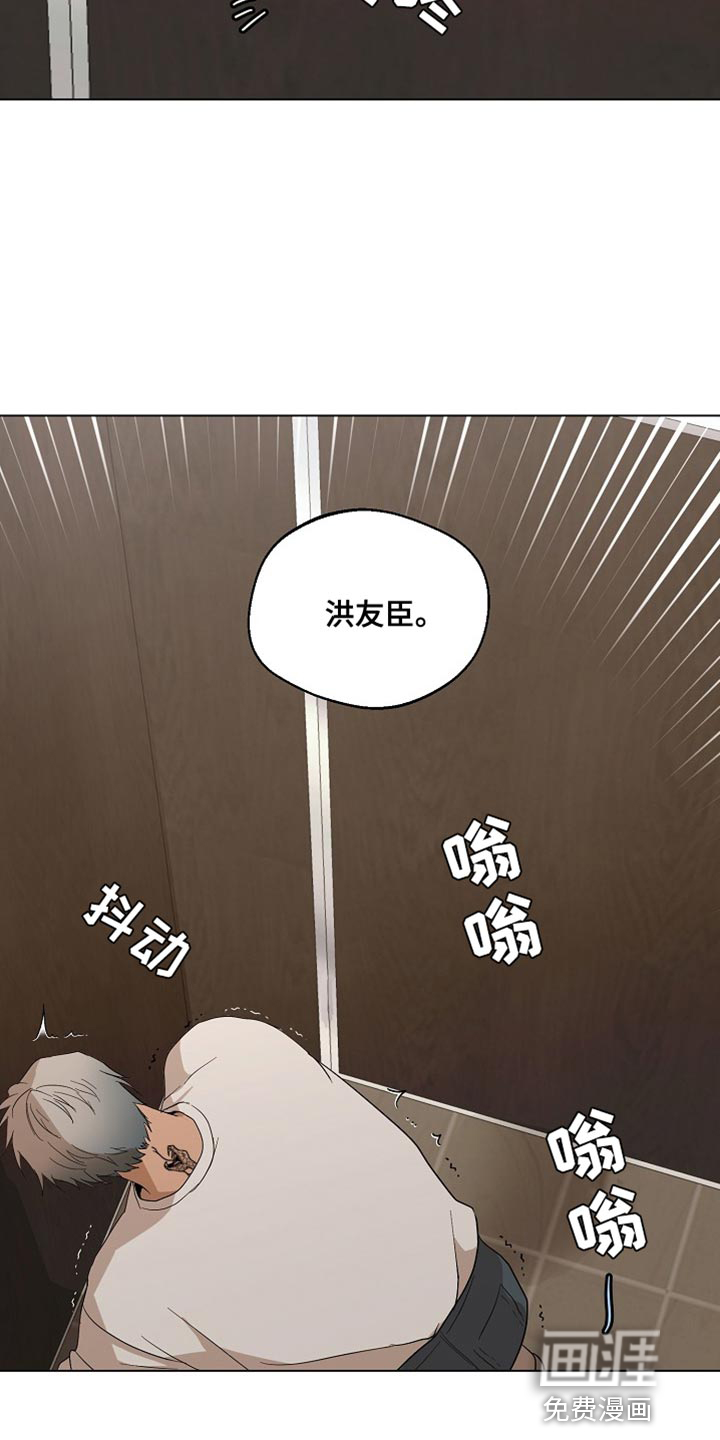 诡蛇 第18话 第6页