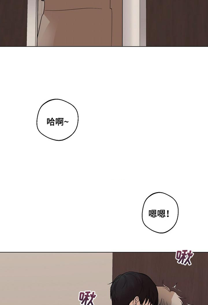 诡蛇 第18话 第8页