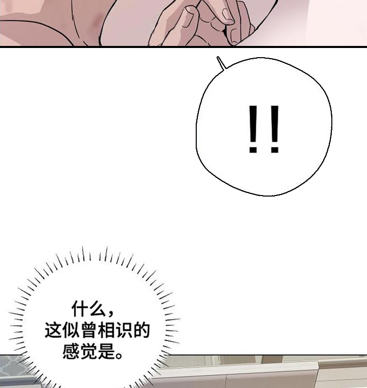 诡蛇 第19话 第12页