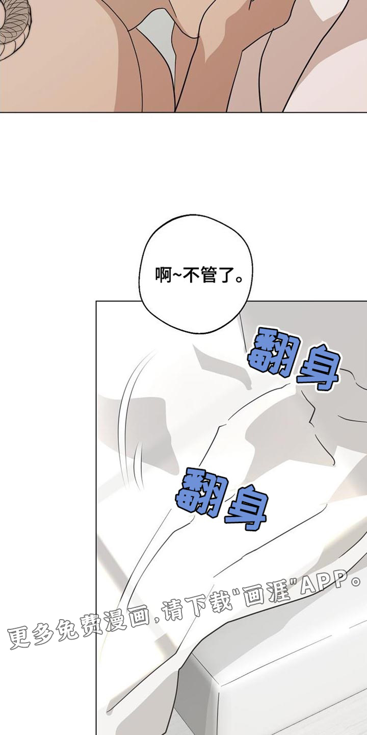 诡蛇 第19话 第15页