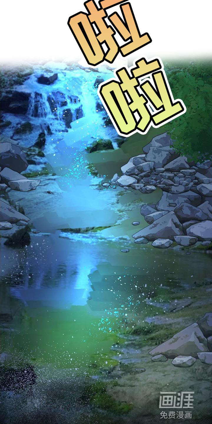 诡蛇 第19话 第6页