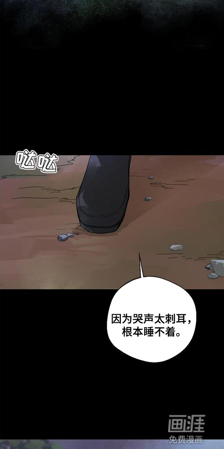 诡蛇 第19话 第7页
