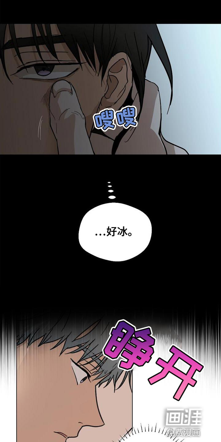 诡蛇 第19话 第10页
