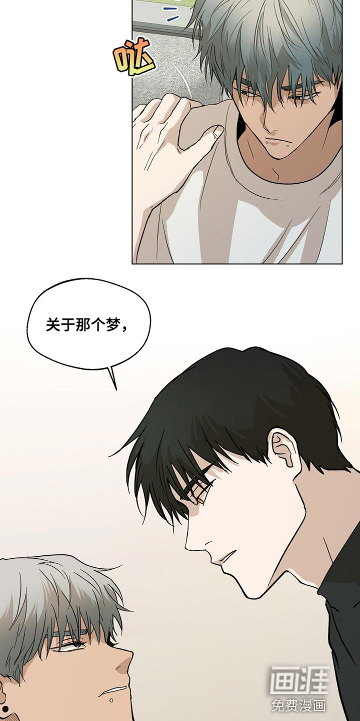 诡蛇 第20话 第19页
