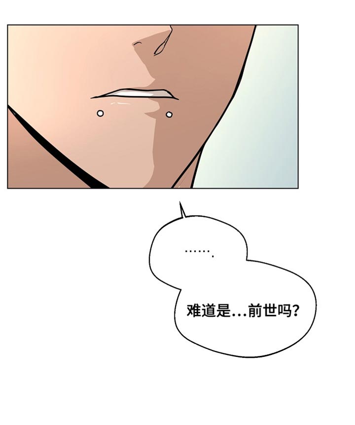 诡蛇 第20话 第23页