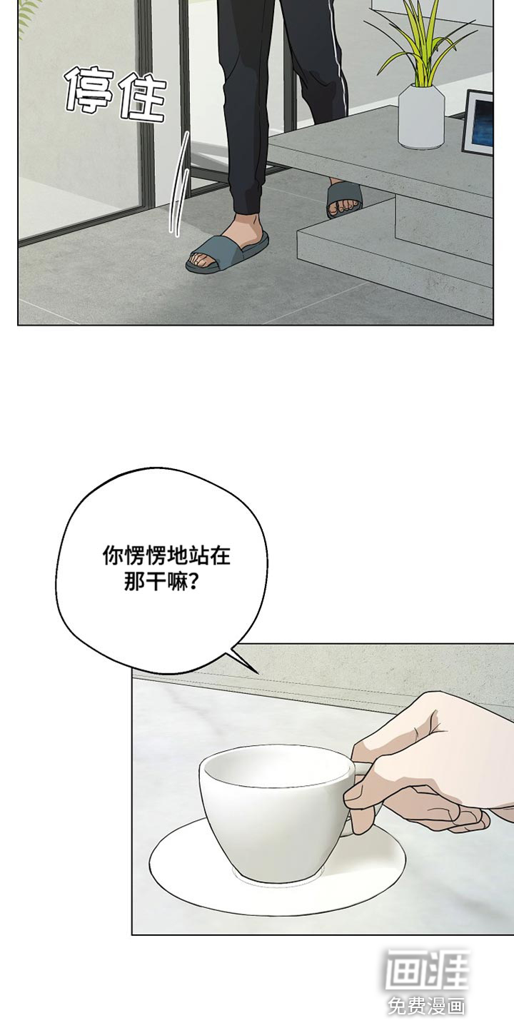 诡蛇 第20话 第7页