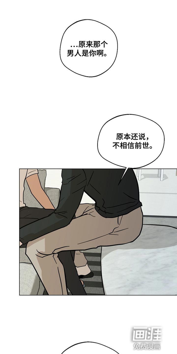 诡蛇 第21话 第1页