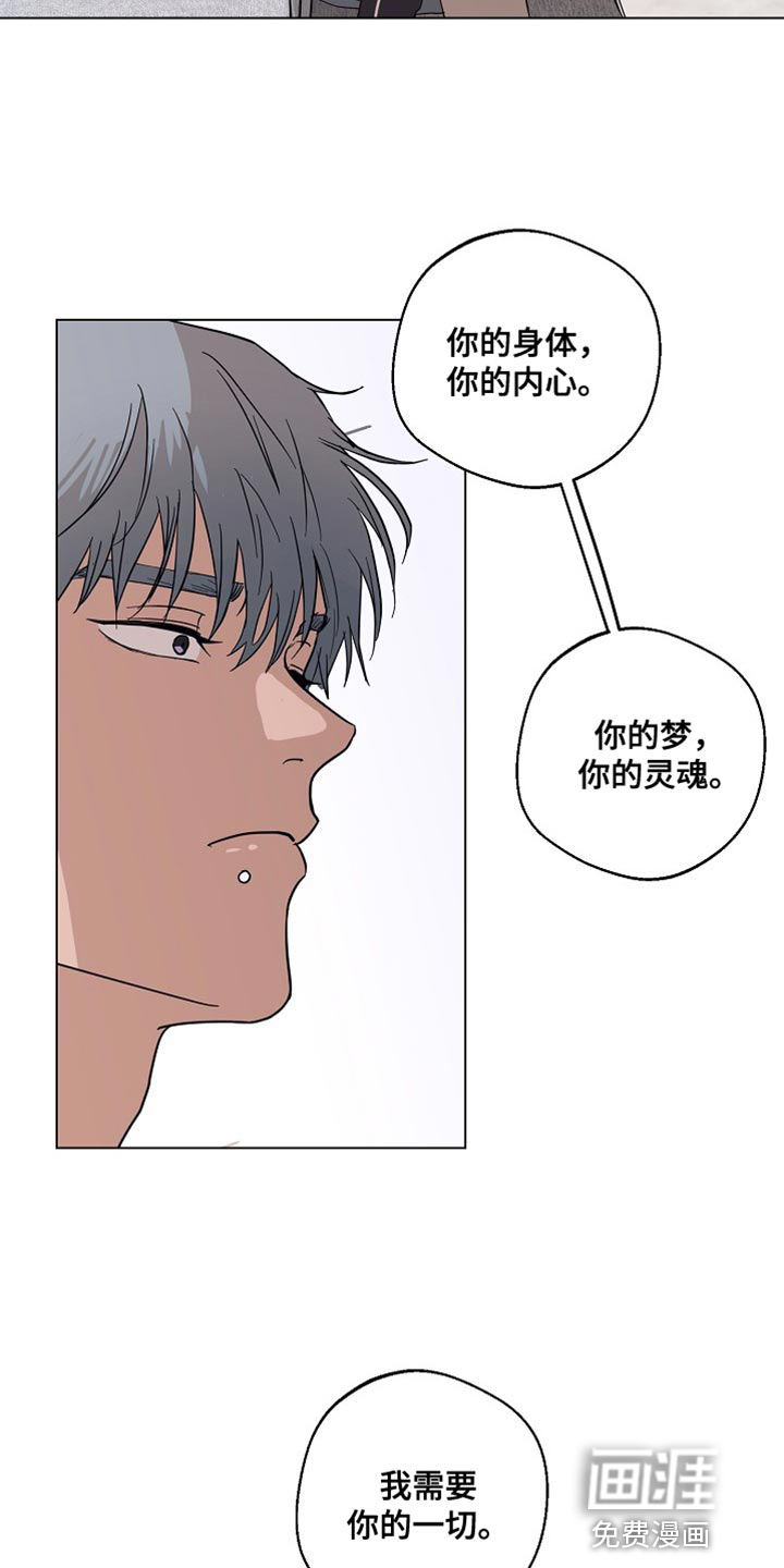 诡蛇 第21话 第20页