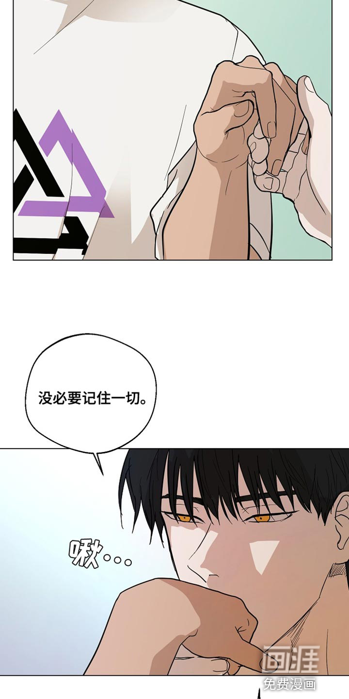诡蛇 第21话 第3页