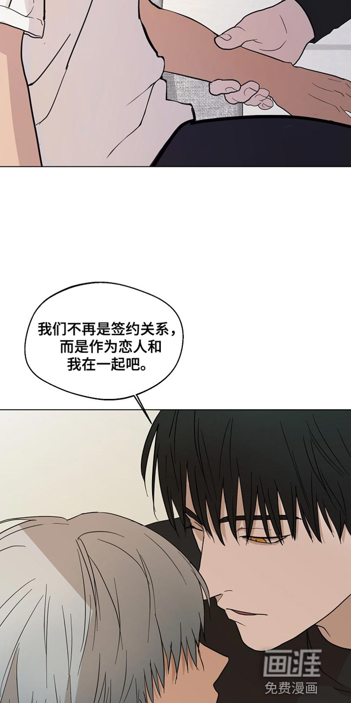 诡蛇 第21话 第22页