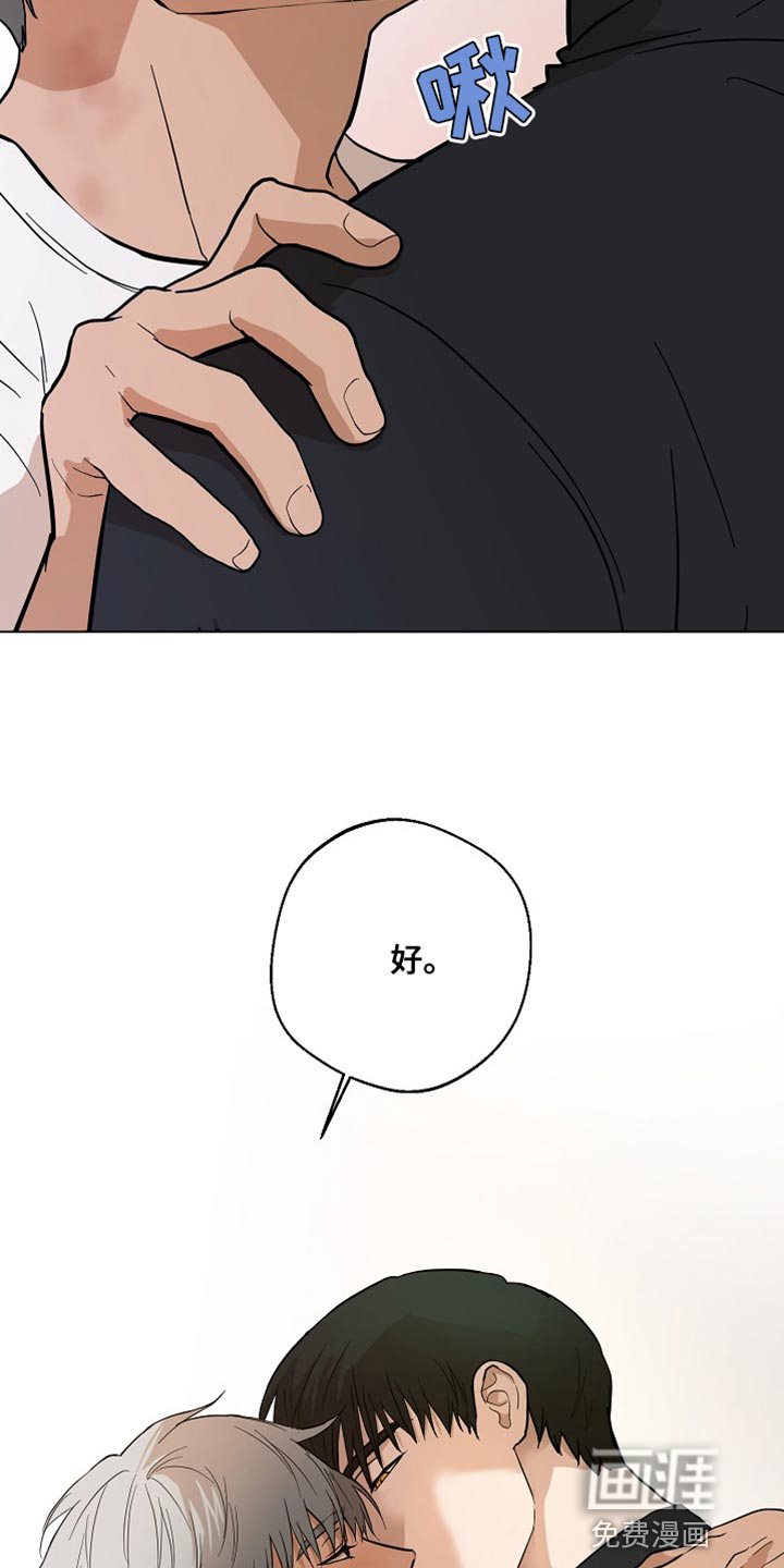 诡蛇 第21话 第24页