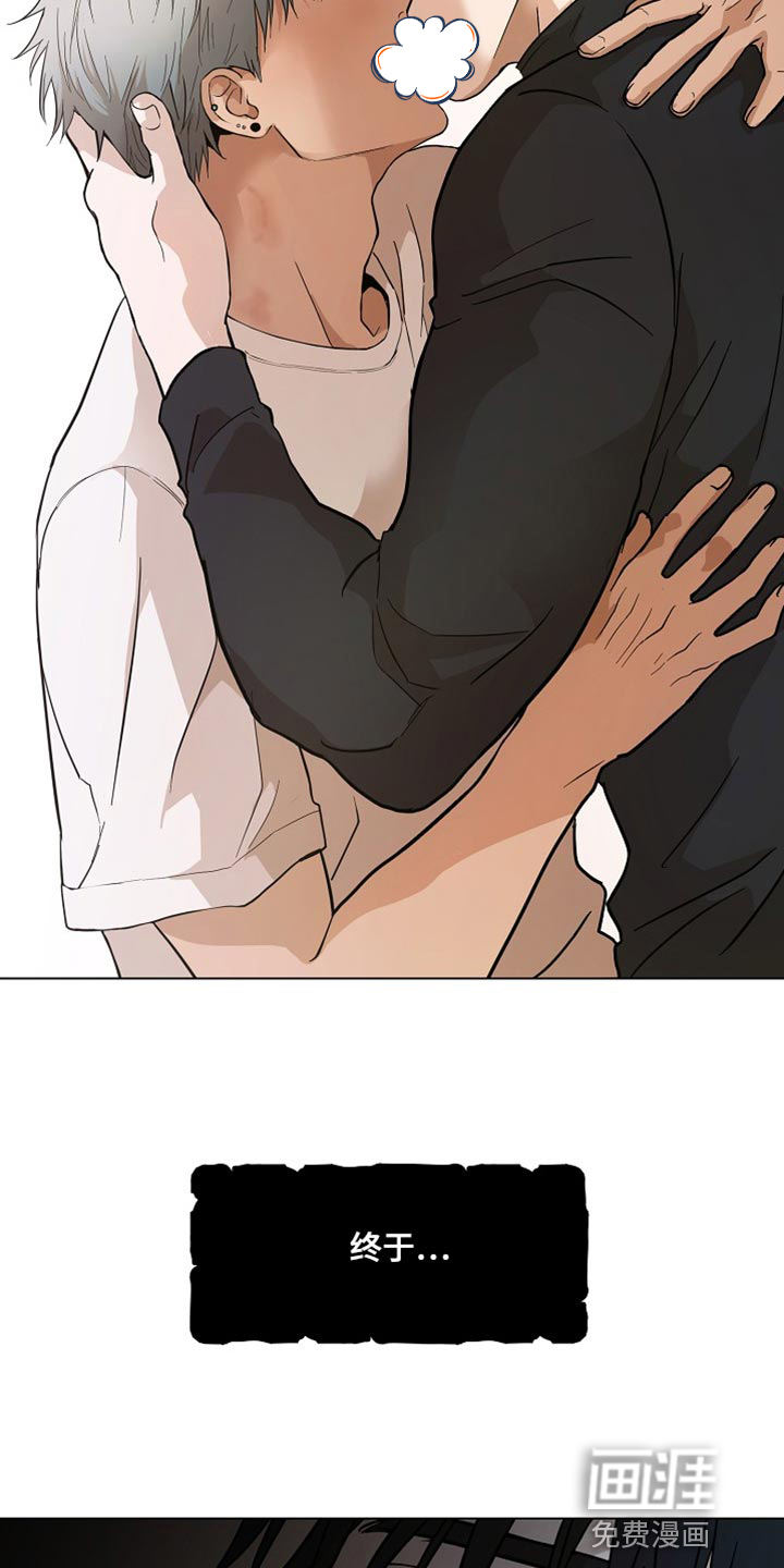诡蛇 第21话 第25页