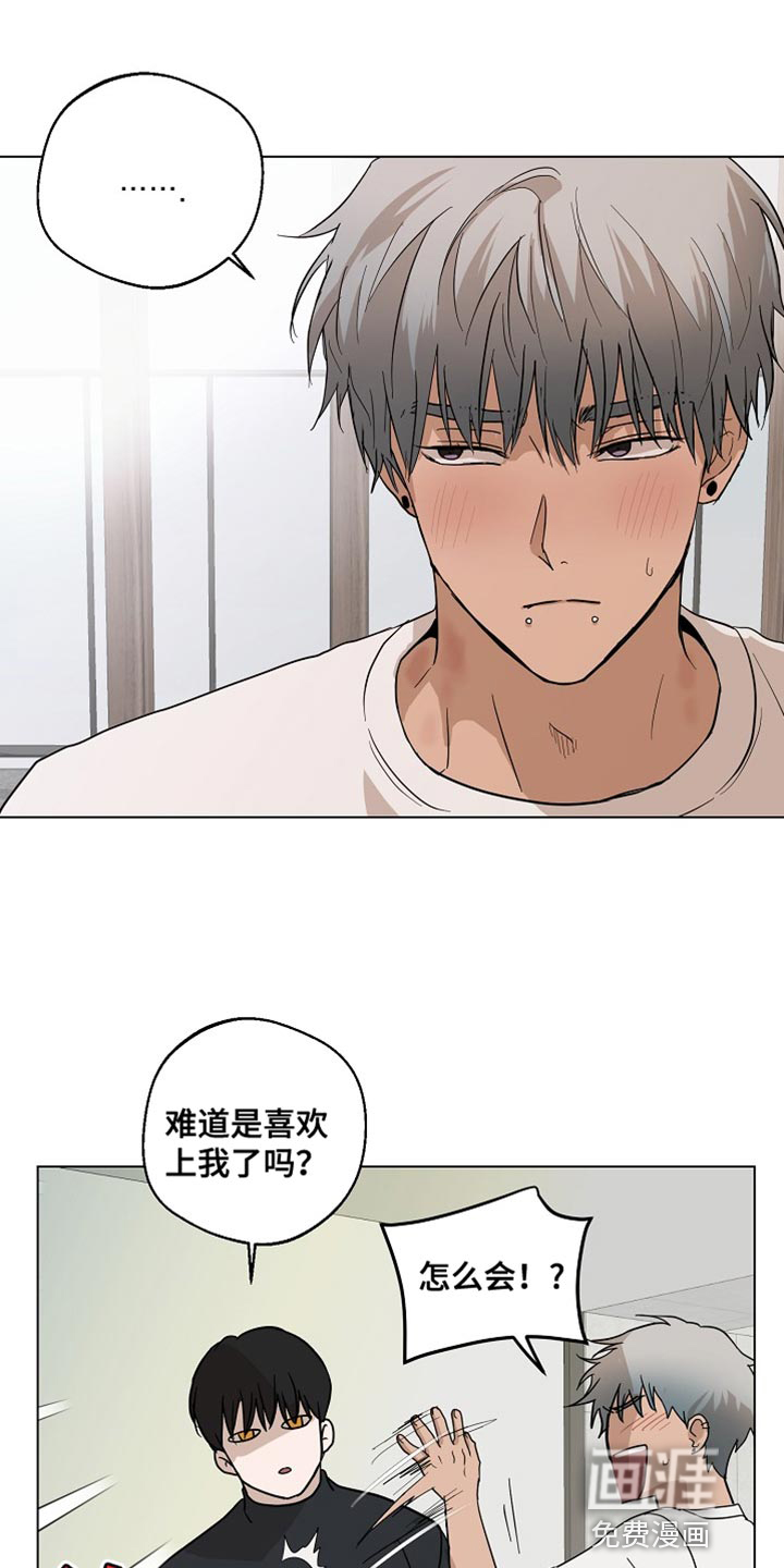 诡蛇 第21话 第6页