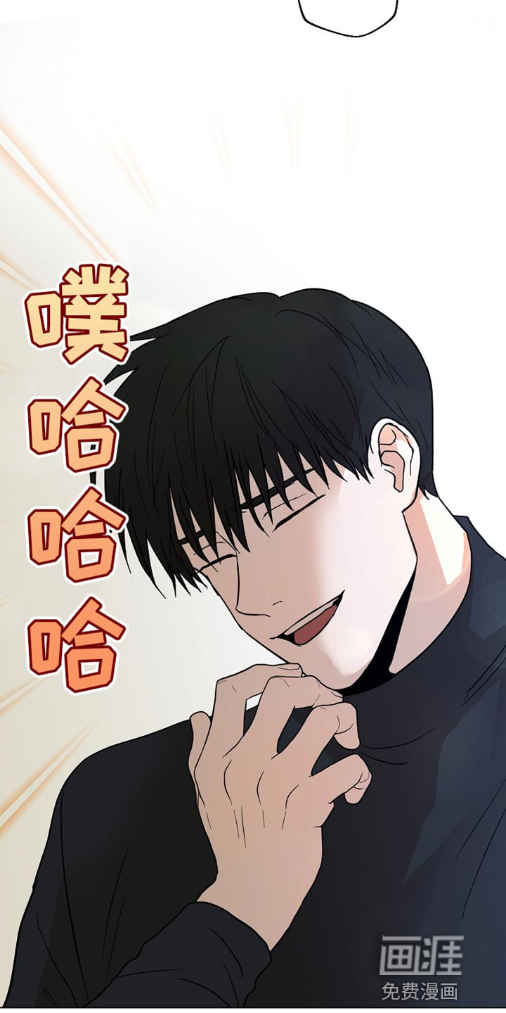 诡蛇 第21话 第8页