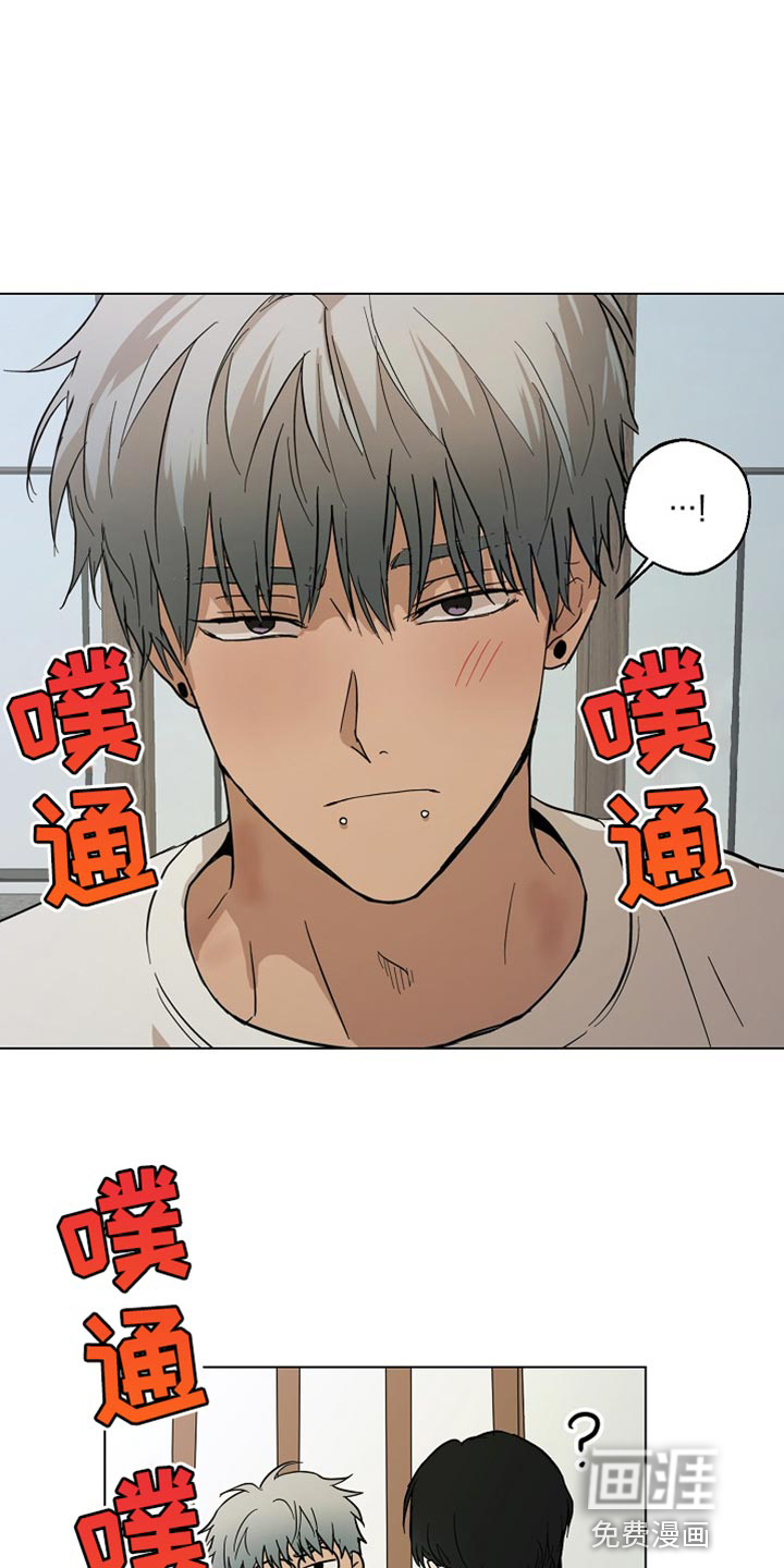 诡蛇 第21话 第9页