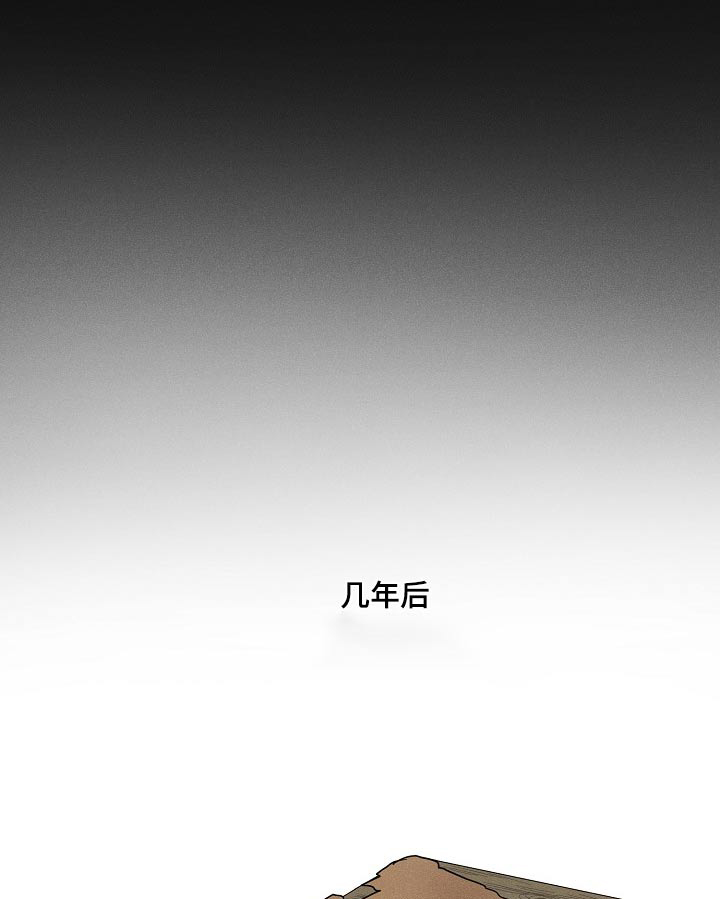 诡蛇 第22话 第11页