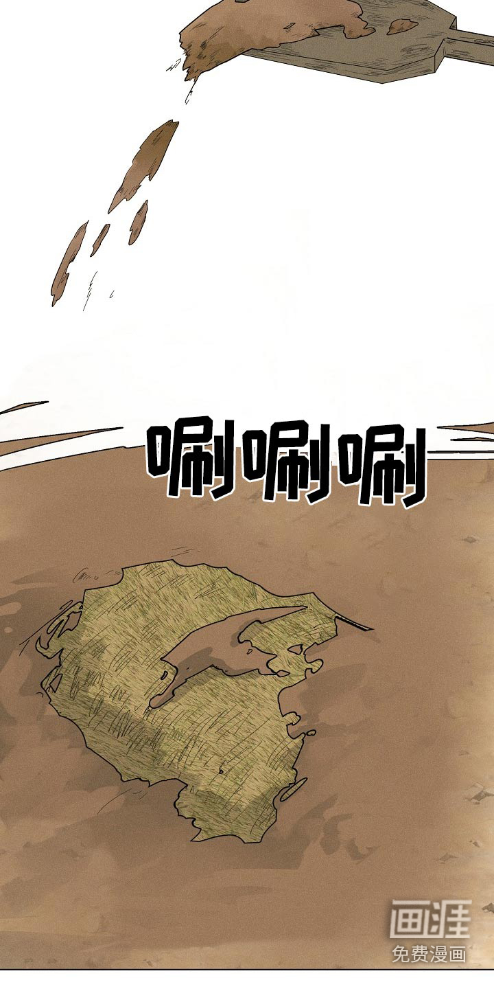 诡蛇 第22话 第12页
