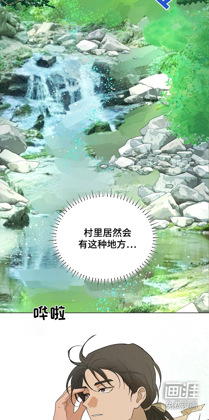 诡蛇 第23话 第2页